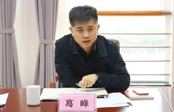 街道党工委副书记葛峰主持会议街道经济副主任周杰通报近期安全生产