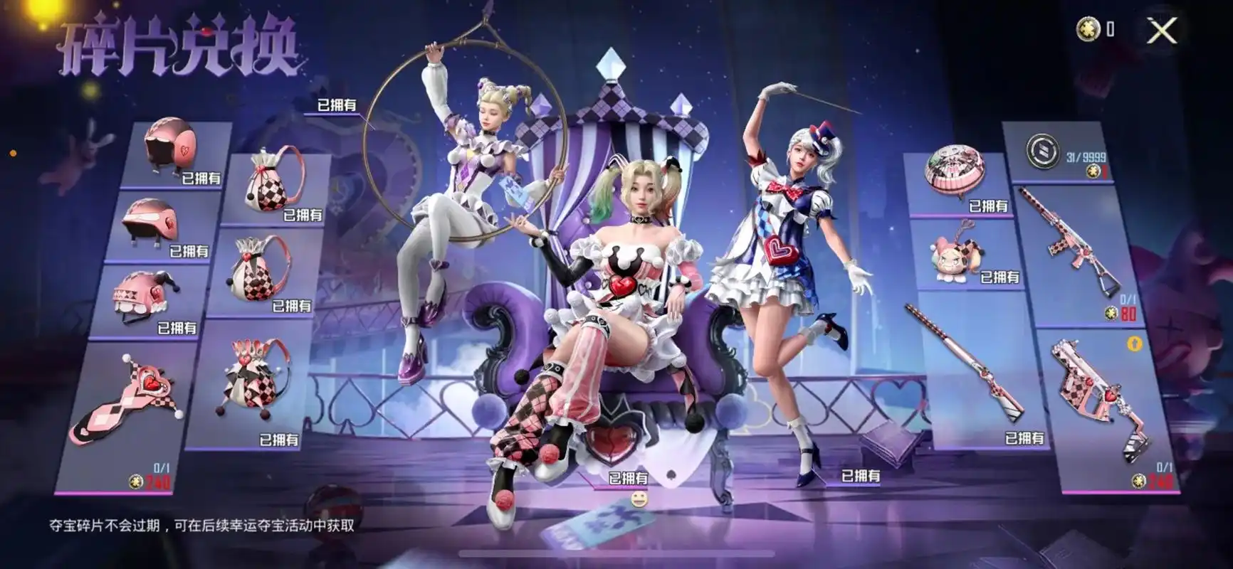 也就那么回事#和平精英皮肤返场 #和平精英火箭少女cos - 抖音