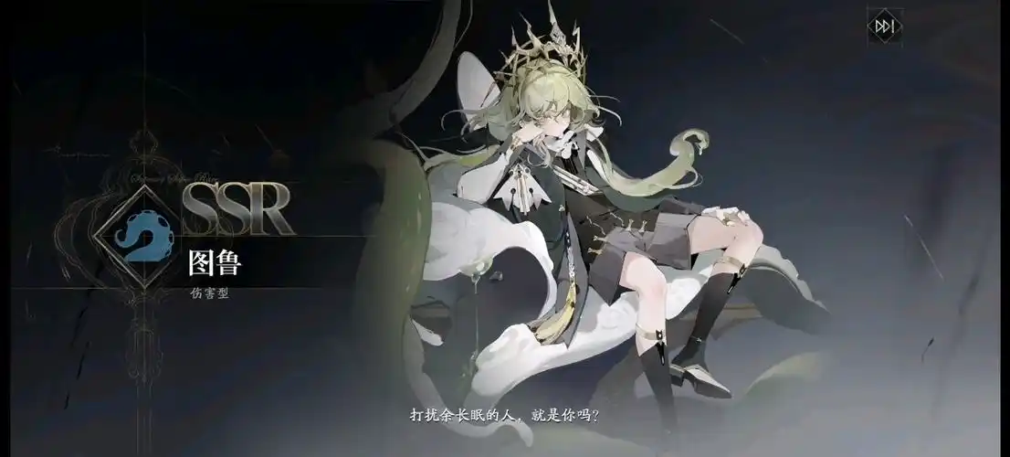 忘却前夜 十连一个图鲁