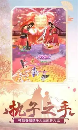 幻灵仙侣双修破解版