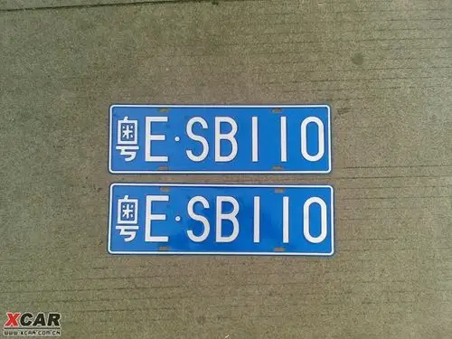 求助:佛山市自编(左起第二个字母开始可自编)车牌号码,你认为哪个号码