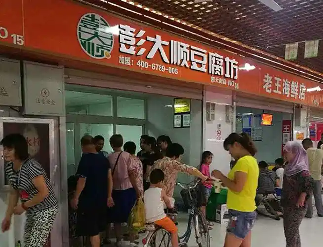 荆州酸浆豆腐加盟彭大顺酸浆豆腐加盟酸浆豆腐加盟公司