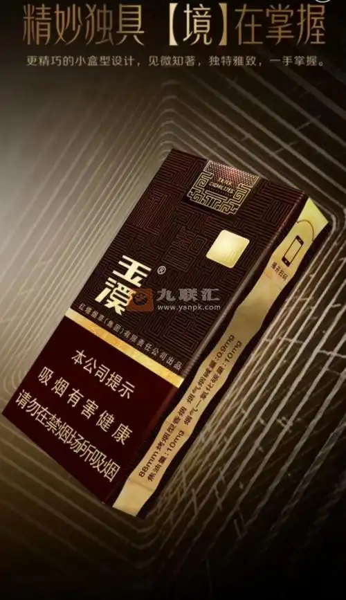 玉溪中支境界香烟价格一览表及图片境界中支玉溪香烟市场价多少钱品吸