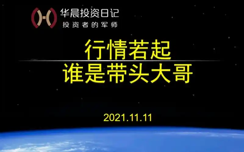11.11,后面谁是带头大哥