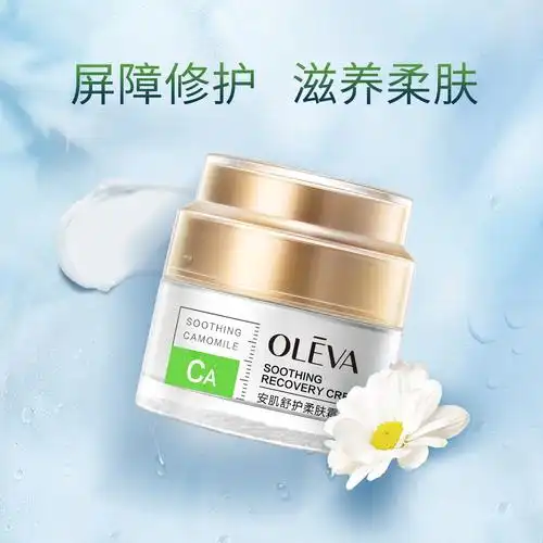 奥洛菲面霜官方旗舰护肤护肤品品安肌柔肤霜女深层乳液