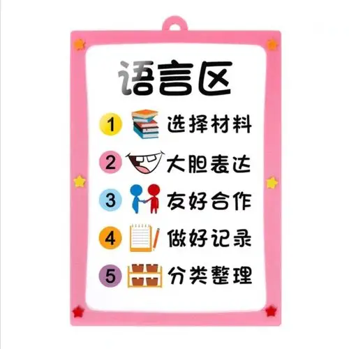 英才学林幼儿园小一班『走进区域活动共解童心世界』