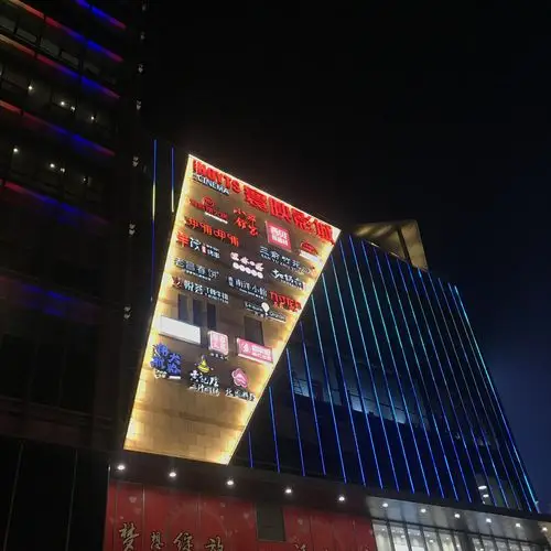 摩天活力城长春眼——爱情至高点