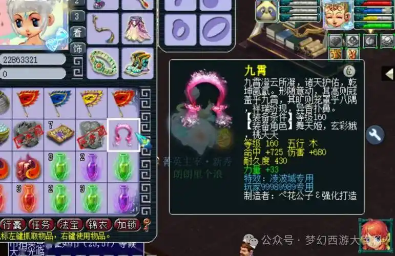 全服第一攻谛听胚子出炉,价值几何?_梦幻西游_神器_鉴定