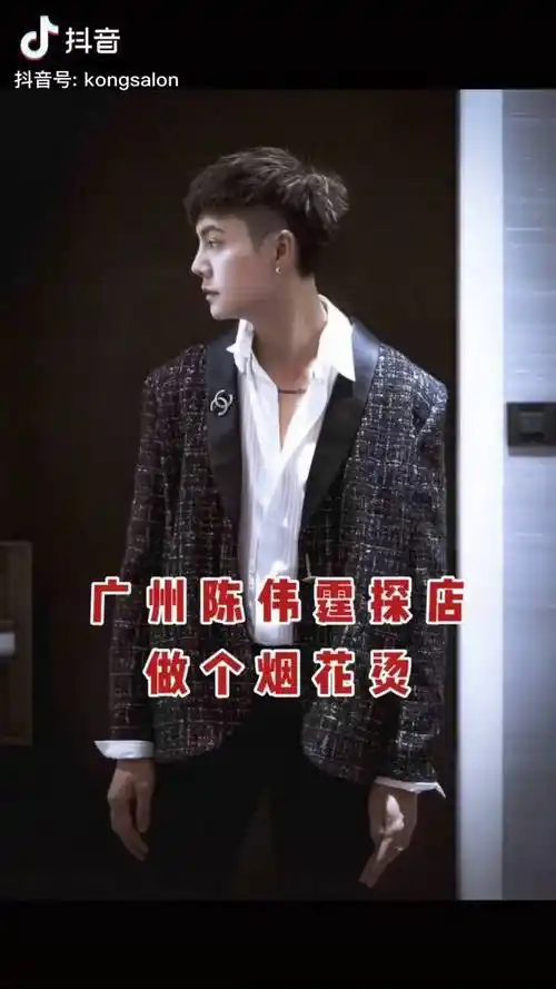 广州陈伟霆来探店好像有点帅狼尾发型陈伟霆同款发型