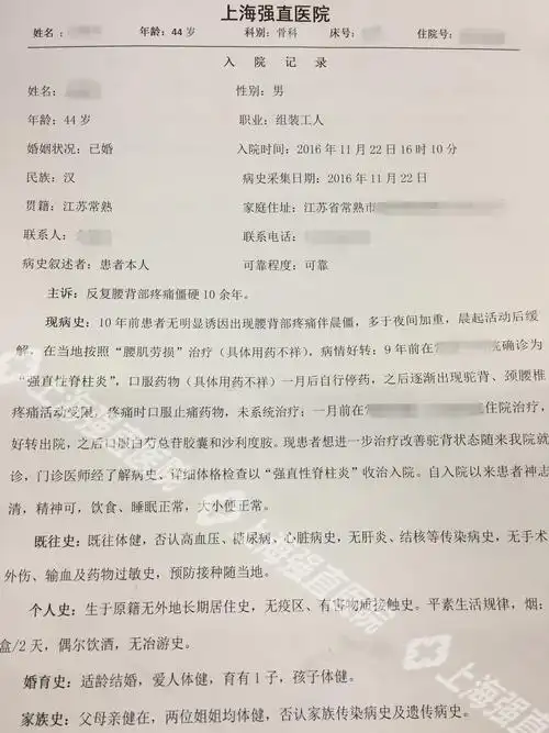 白芍总苷胶囊和沙利度胺治疗强直性脊柱炎,效果真的好吗?
