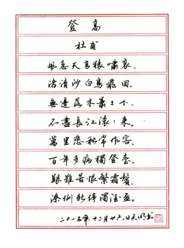 (原创)硬笔行书唐诗一首 - 墨海拾贝 - 墨海拾贝