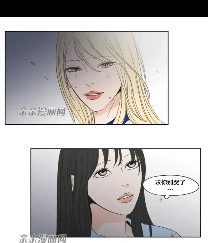 狐狸在说什么.#韩漫#漫画推荐#百合 #gl  - 抖音