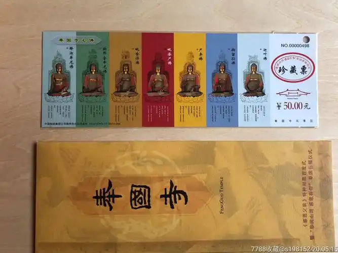 奉国寺2012年被列入申报世界文化遗产预备名录-旅游景点门票-7788收藏