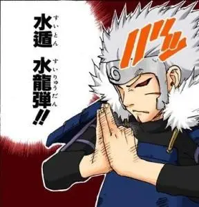 水遁水龙弹之术