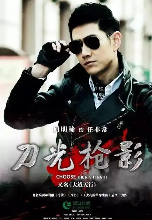 何明翰十年磨一剑终从十八岁的天空走向橙红年代