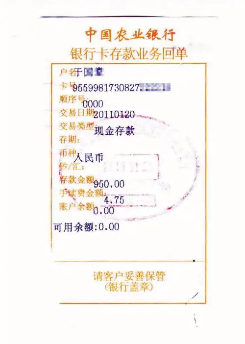 差汇款人手续费0.25元银行不找零 称没有零钱