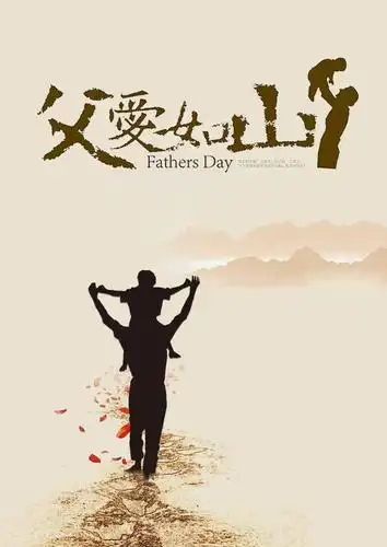 今天你"炫父"了吗?感恩父亲节,把消防安全带回家!_老年人