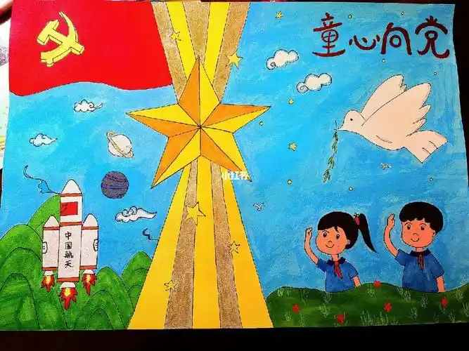 童心向党
