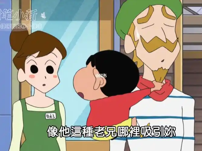 蠟筆小新  #蜡笔小新  #野原新之助  #小新  #风间  #野原美伢