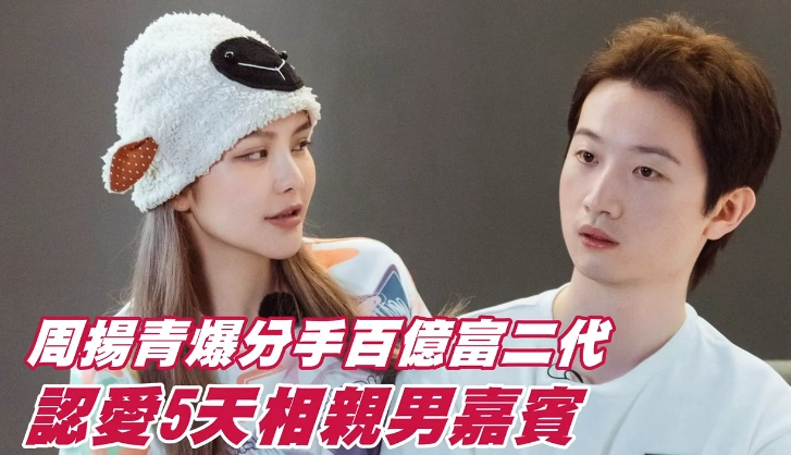 加上之前罗昊曾被拍带新女伴露面,周扬青罗昊的恋情难道真要见光死?