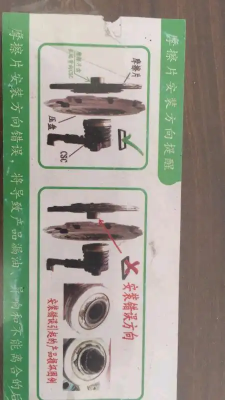 0 离合器片正反面怎么装?凸出来的面朝压板还是朝飞轮?