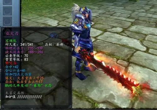 这是,70的刀攻击只和普通64九环差不多,哪怕像斩魄刀一样最小物理攻击