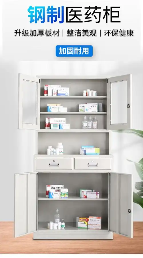 欧力朗钢制西药柜诊所药店无菌不锈钢配药柜中药品柜调剂操作台医药治