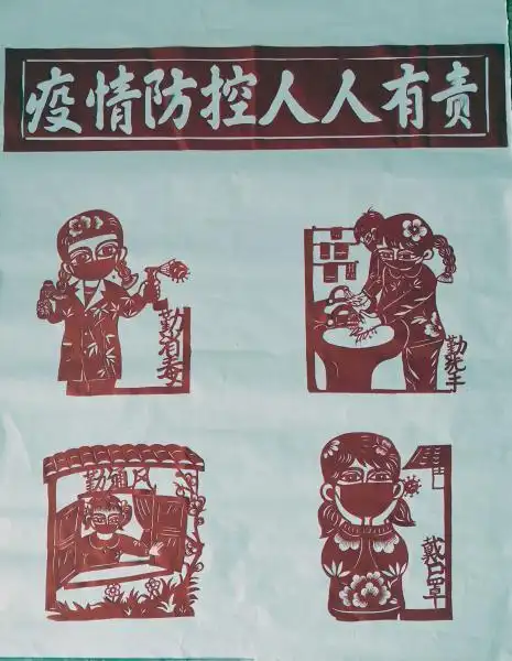 【抗击疫情】刘昌玮剪纸《疫情防控,人人有责》 - 艺海驰骋 - 中国