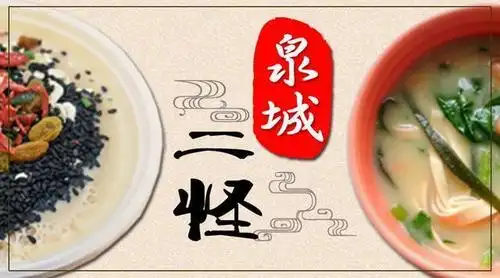 解密济南 | 吃货们!泉城