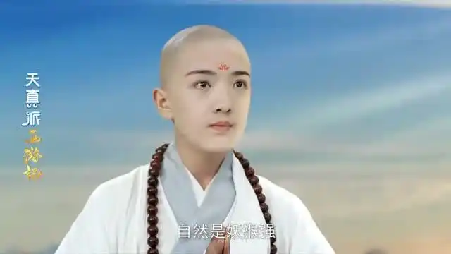 天真派西游记没想到唐曾竟是金蝉子的化身啊