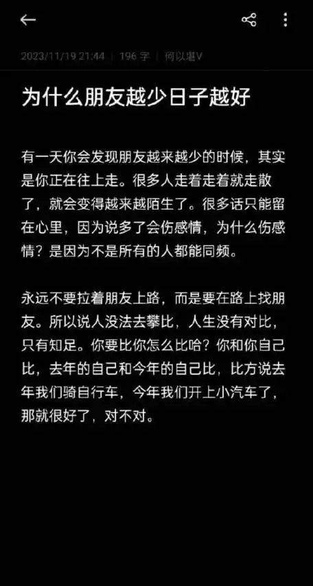 为什么朋友越少日子越好##冬日氛围大赏