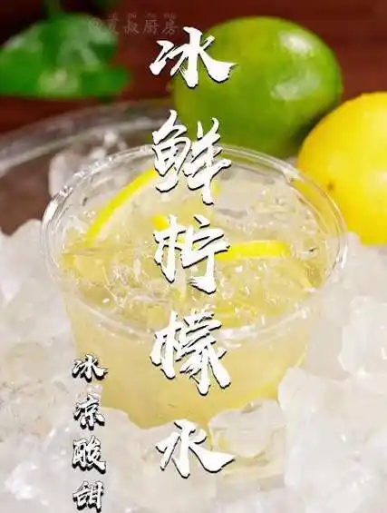 冰鲜柠檬水太清爽了!有柠檬就能做,破解秘方一定要学~-度小视