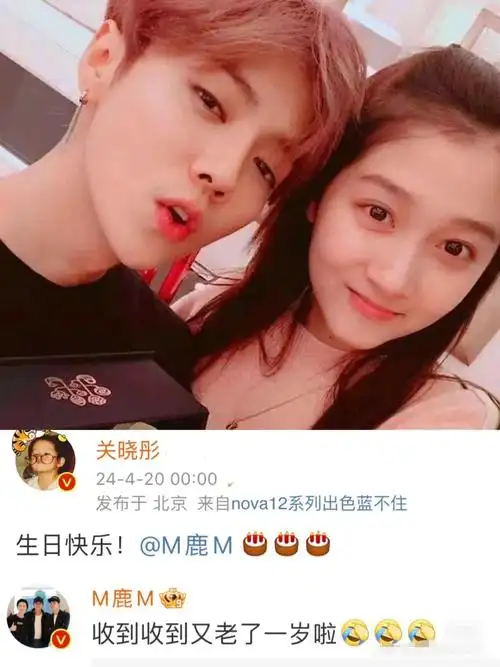 关晓彤连续八年为鹿晗庆生,鹿晗宠溺回复"收到了又老了一岁,"老夫老妻