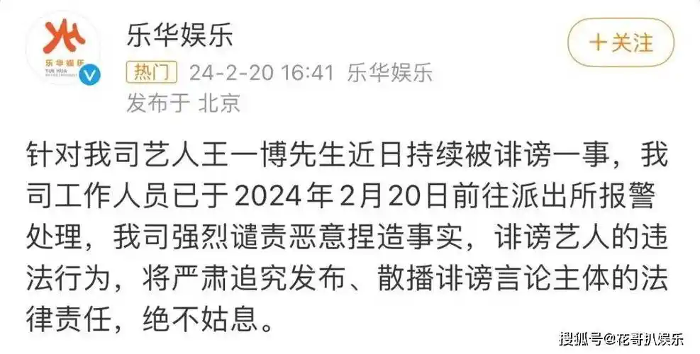 王一博人红是非多,莫名卷入横店艾滋事件,乐华娱乐报警为他维权_公司