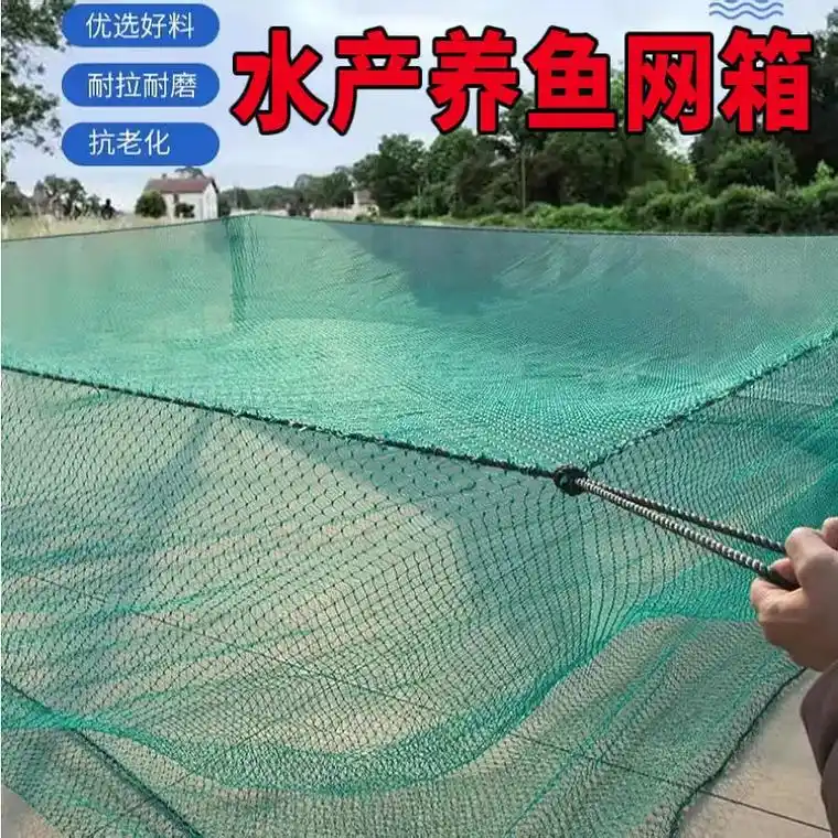绿途网业出售养鱼网箱 抬网 拉网 拦河网 欢迎各位老板咨询# - 抖音