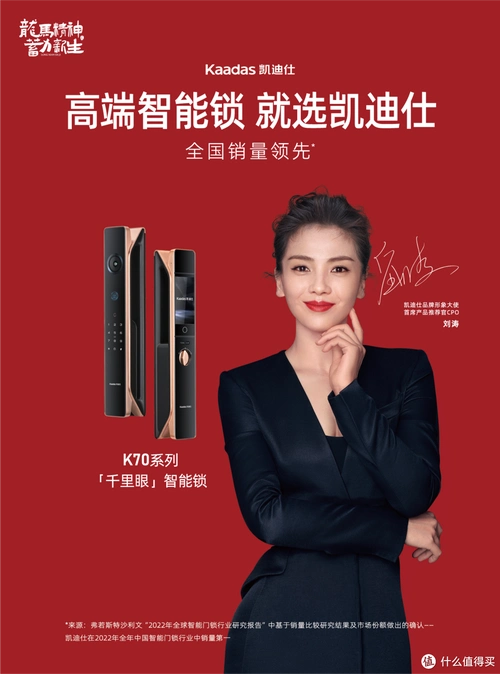 kaadas凯迪仕智能锁为全球家庭提供高品质生活体验