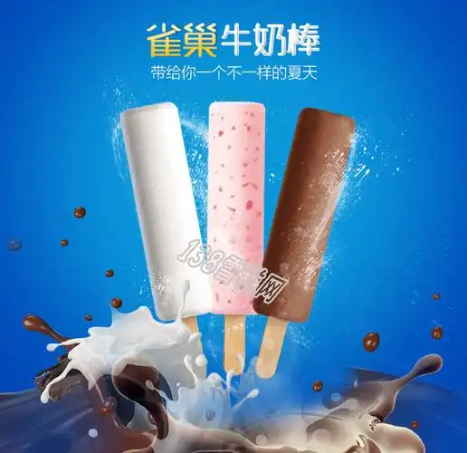 【团购】雀巢牛奶棒雪糕6支装