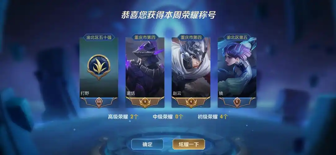 王者荣耀安卓qq区租号3.