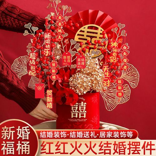 婚房装饰布置新婚礼物小众高级送新人婚房布置抱抱桶房间客厅婚庆