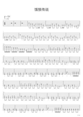 张学友饿狼传说吉他谱