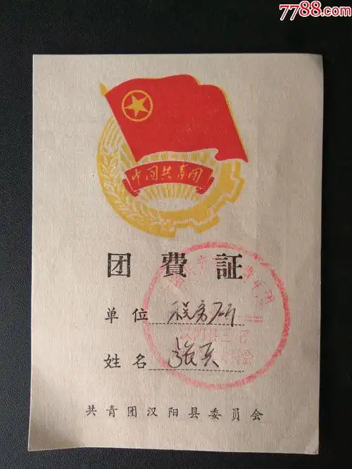 滚动鼠标滚轴,图片即可轻松放大,缩小更多"党员/团员证明