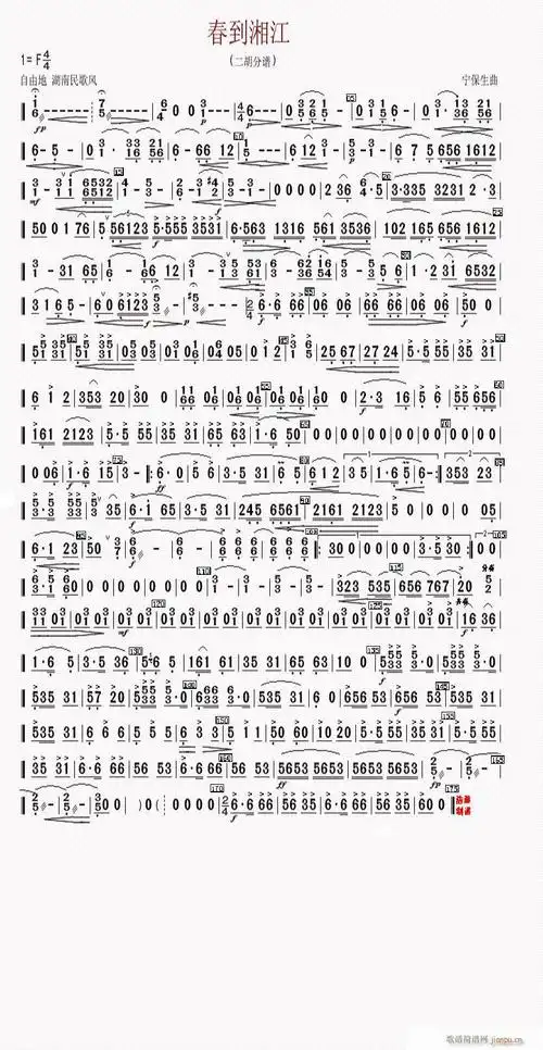 春到湘江(二胡分谱修改版) 歌谱简谱网