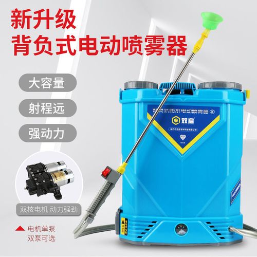 双启电动喷雾器小型农用高压锂电最新款充电喷雾消毒大棚打药机