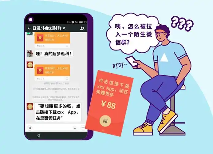 点赞关注做任务赚佣金小心诈骗