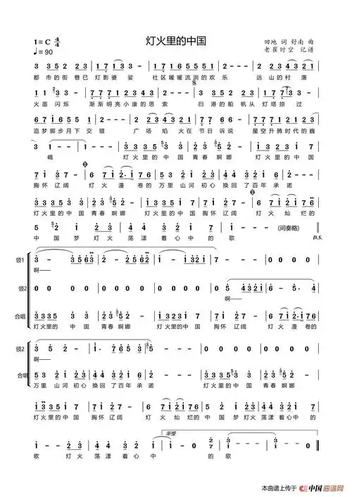 天仙子歌曲曲谱_天仙子雅图片