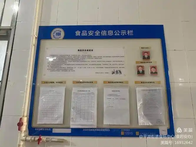 检查学校食堂食品安全信息公示栏