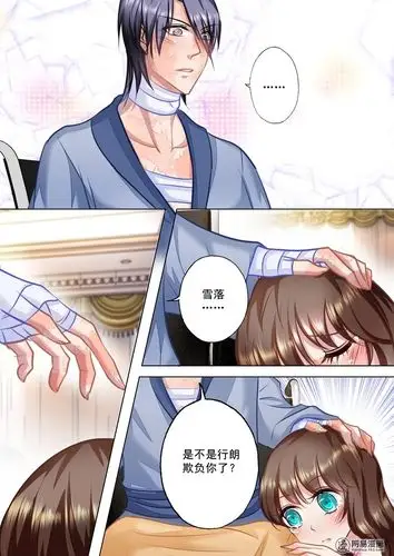 入骨暖婚 25 行夫妻之实 第1页