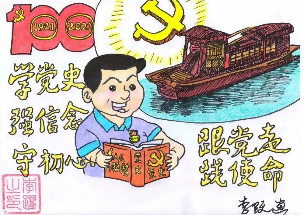 又是别人家的老师!手绘漫画"说"百年党史!_政务_澎湃新闻-the paper