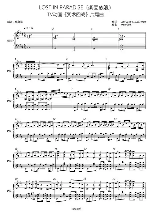 lostinparadised调版tv动画咒术回战片尾曲