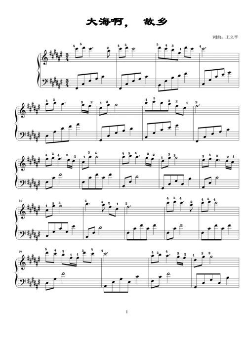 大海啊,故乡 钢琴谱 原版 正谱 五线谱 钢琴谱 声乐考级谱.pdf